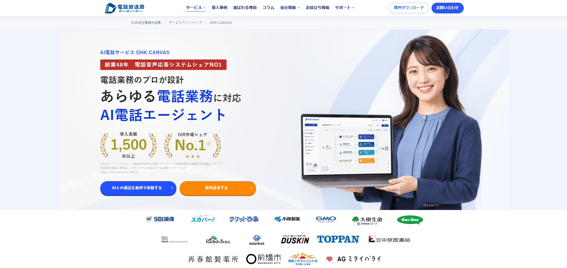 DHK CANVASのサービス紹介画像