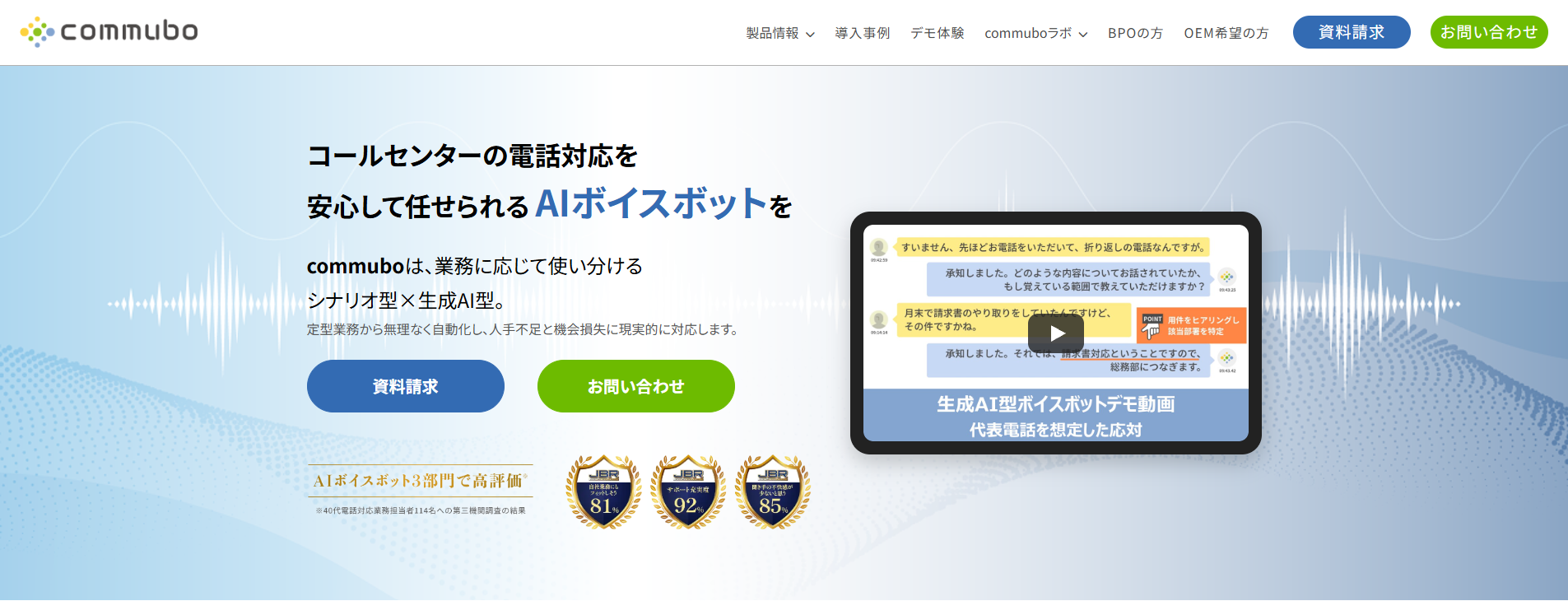 commuboのサービス紹介画像